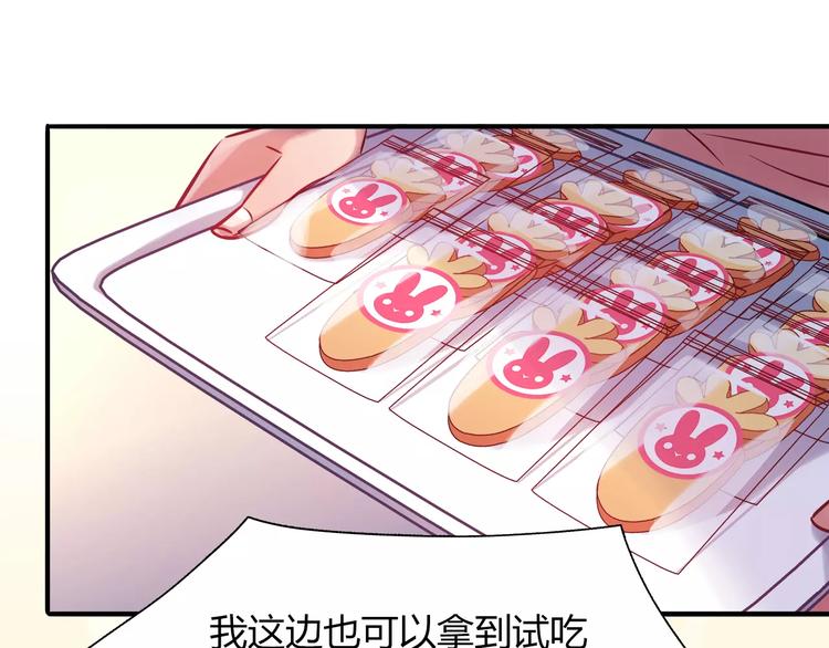 《别碰我的兔子君》第25话 推销成功了？ 第36页