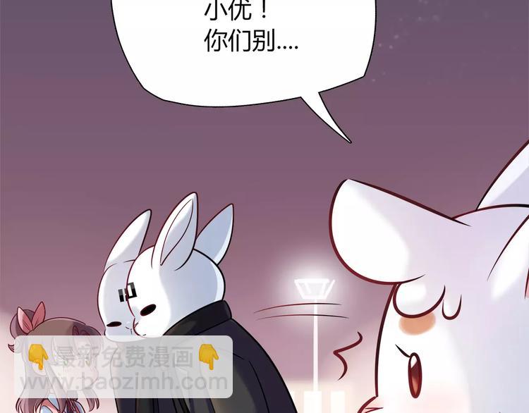 《别碰我的兔子君》第25话 推销成功了？ 第41页