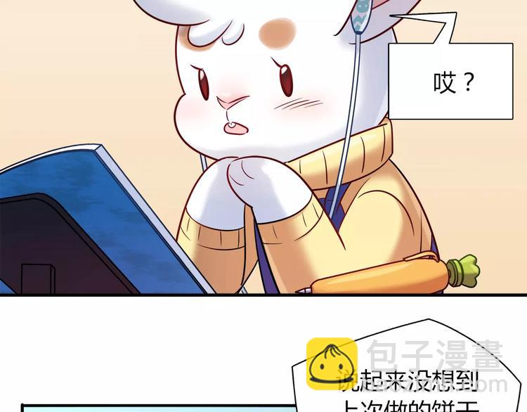 《别碰我的兔子君》第27话 耳机 第17页
