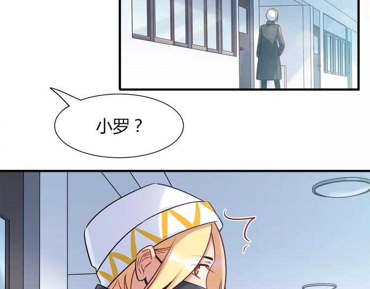 《别碰我的兔子君》第27话 耳机 第30页
