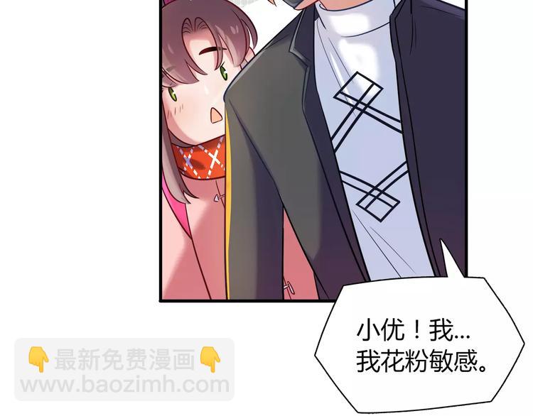 《别碰我的兔子君》第27话 耳机 第32页