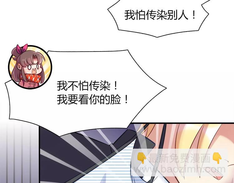《别碰我的兔子君》第27话 耳机 第35页