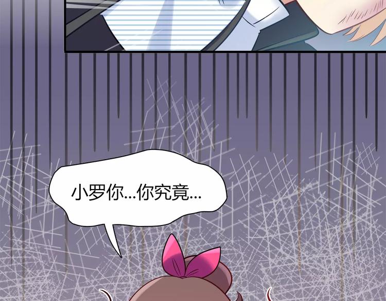 《别碰我的兔子君》第27话 耳机 第36页