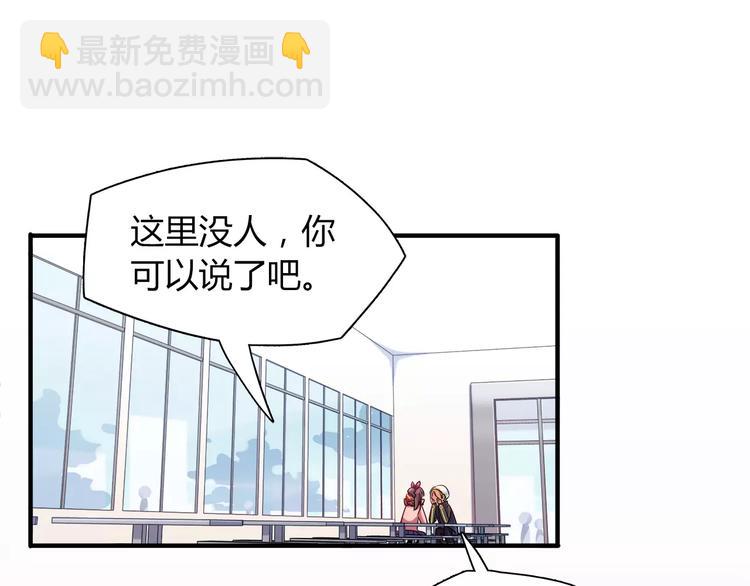 《别碰我的兔子君》第27话 耳机 第40页