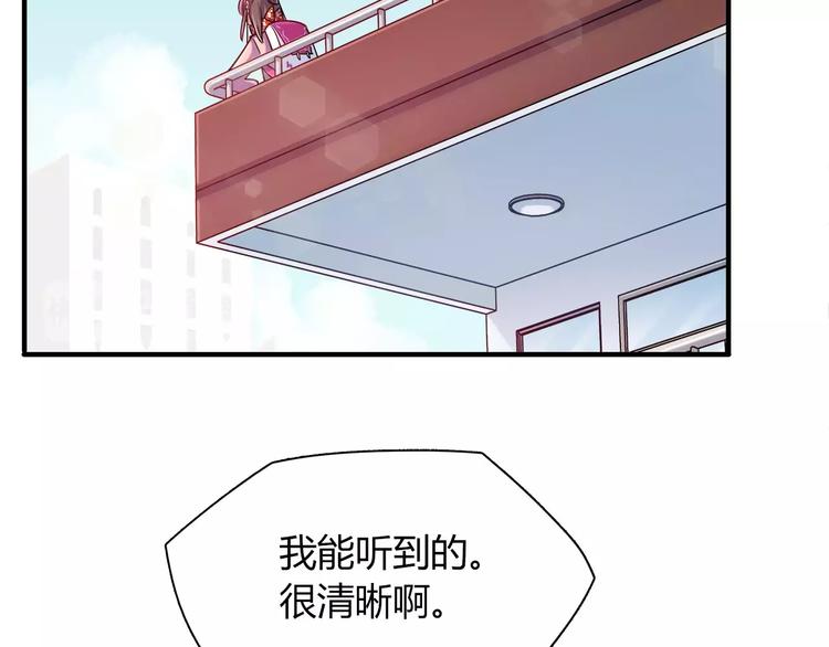 《别碰我的兔子君》第27话 耳机 第5页