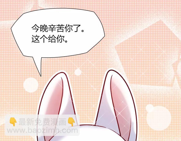 《别碰我的兔子君》第26话 暖暖 第10页