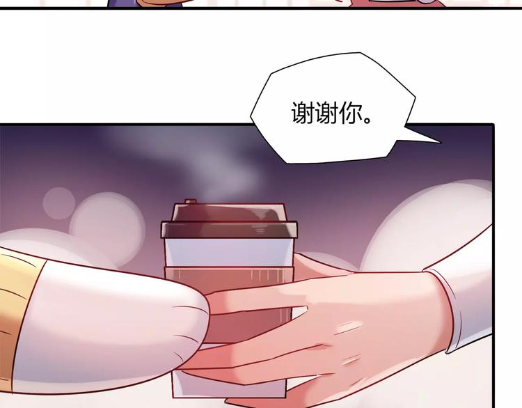 《别碰我的兔子君》第26话 暖暖 第14页