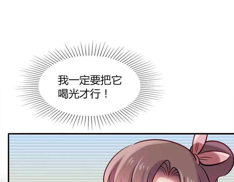 《别碰我的兔子君》第26话 暖暖 第22页