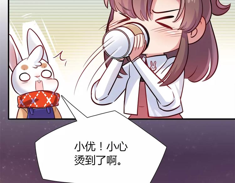 《别碰我的兔子君》第26话 暖暖 第23页
