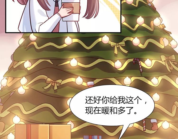 《别碰我的兔子君》第26话 暖暖 第25页