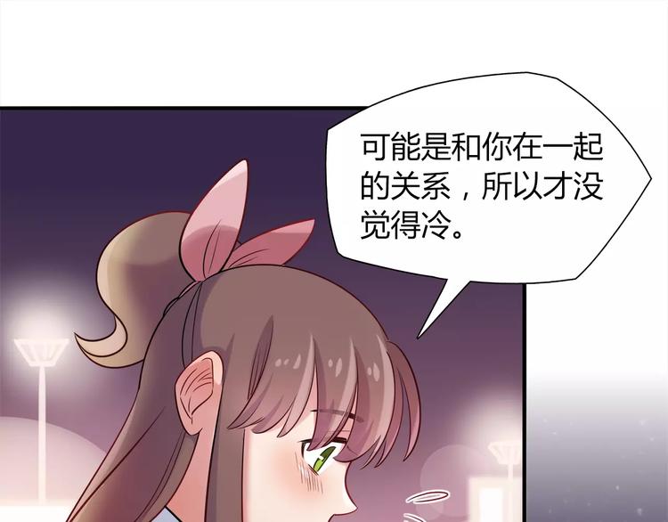 《别碰我的兔子君》第26话 暖暖 第28页