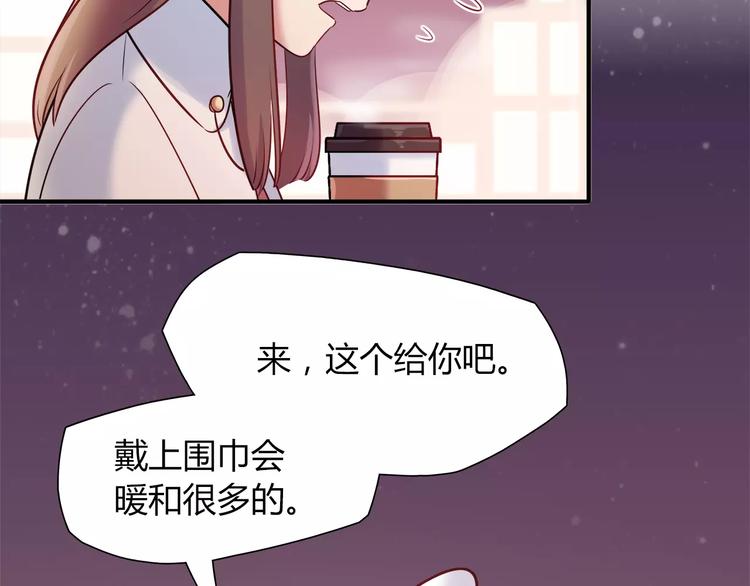 《别碰我的兔子君》第26话 暖暖 第29页