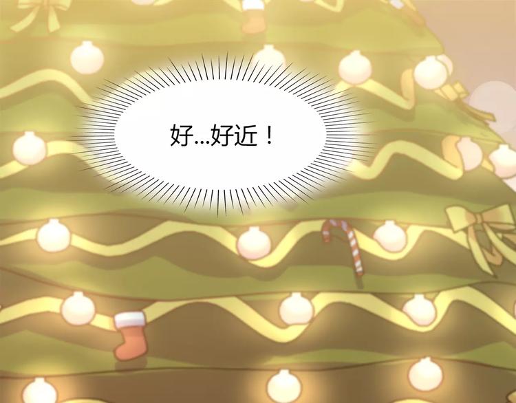 《别碰我的兔子君》第26话 暖暖 第46页