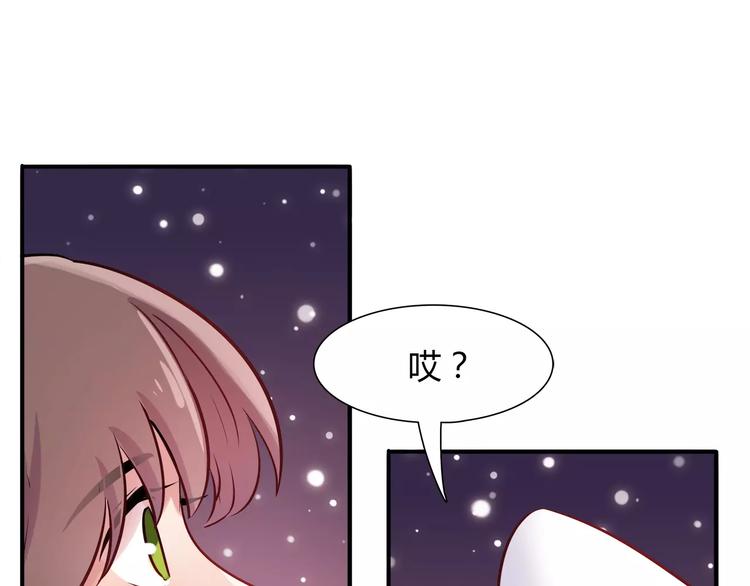 《别碰我的兔子君》第26话 暖暖 第49页