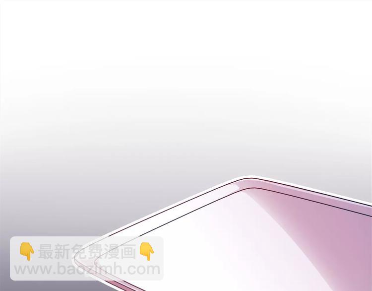 《别碰我的兔子君》第26话 暖暖 第4页