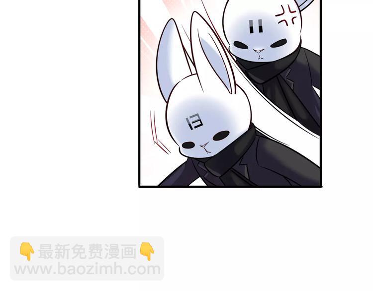 《别碰我的兔子君》第29话 目标一致 第14页