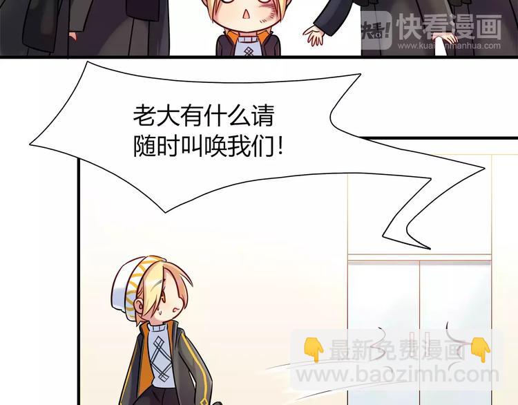 《别碰我的兔子君》第29话 目标一致 第26页