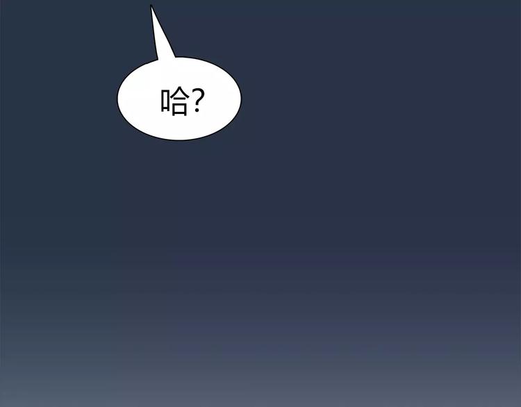 《别碰我的兔子君》第29话 目标一致 第31页