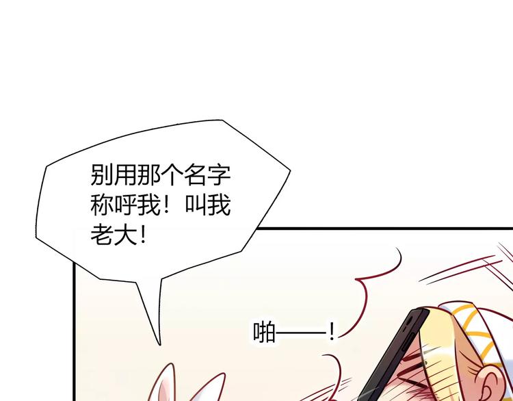 《别碰我的兔子君》第29话 目标一致 第40页