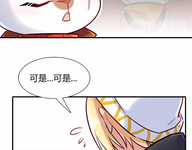 《别碰我的兔子君》第29话 目标一致 第49页