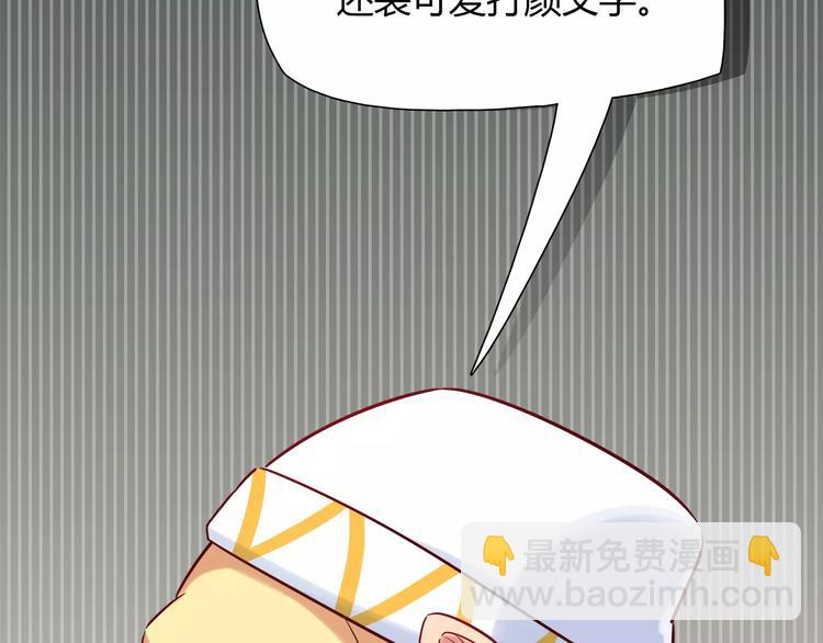 《别碰我的兔子君》第29话 目标一致 第6页