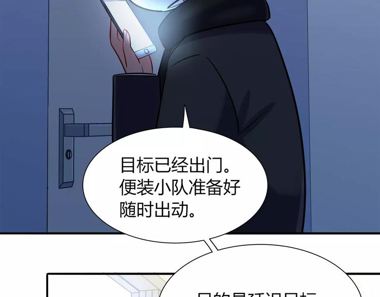 《别碰我的兔子君》第32话 给我拦住她！ 第13页
