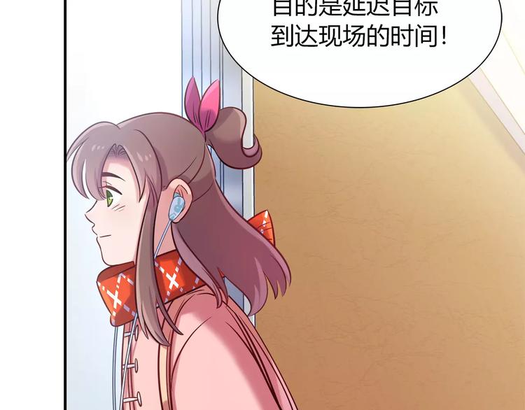 《别碰我的兔子君》第32话 给我拦住她！ 第14页