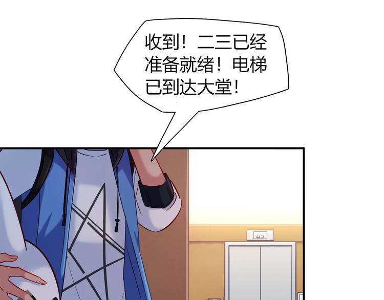 《别碰我的兔子君》第32话 给我拦住她！ 第16页