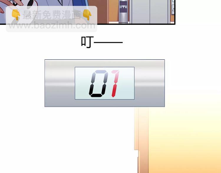 《别碰我的兔子君》第32话 给我拦住她！ 第17页