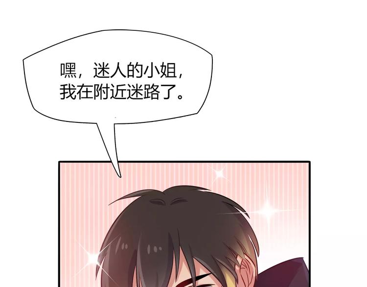 《别碰我的兔子君》第32话 给我拦住她！ 第19页