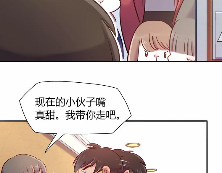 《别碰我的兔子君》第32话 给我拦住她！ 第23页