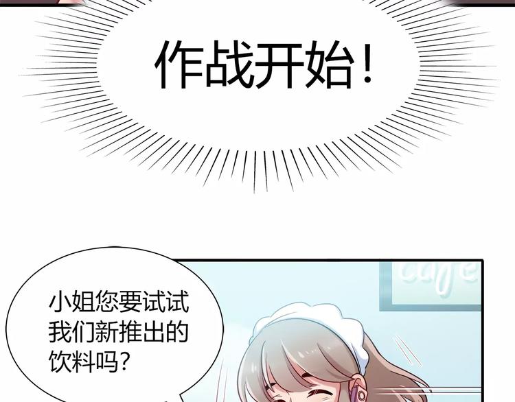 《别碰我的兔子君》第32话 给我拦住她！ 第30页