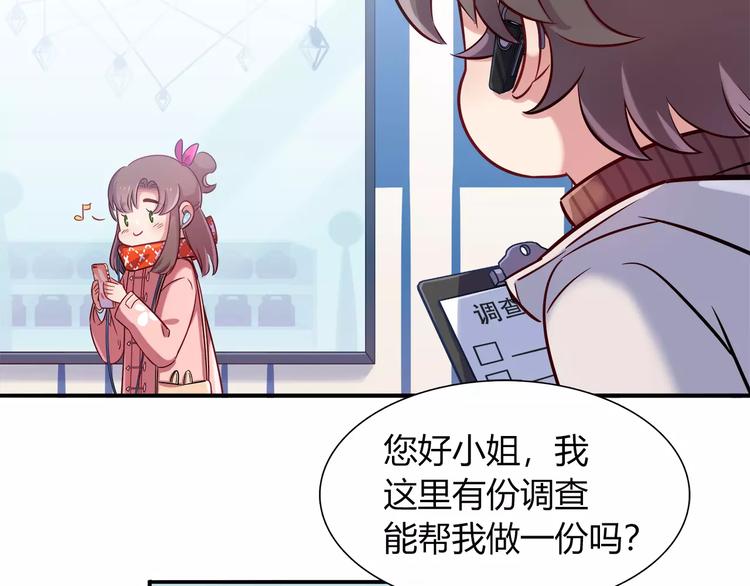 《别碰我的兔子君》第32话 给我拦住她！ 第37页