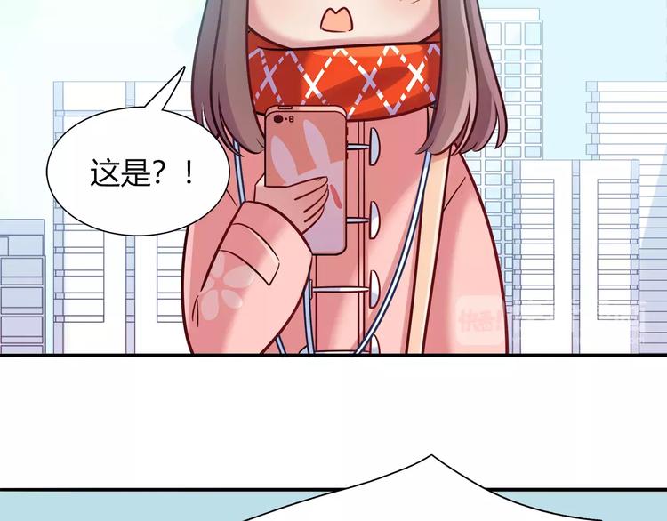 《别碰我的兔子君》第32话 给我拦住她！ 第47页