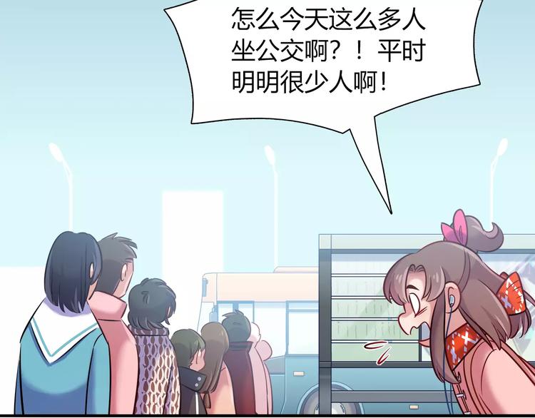 《别碰我的兔子君》第32话 给我拦住她！ 第48页
