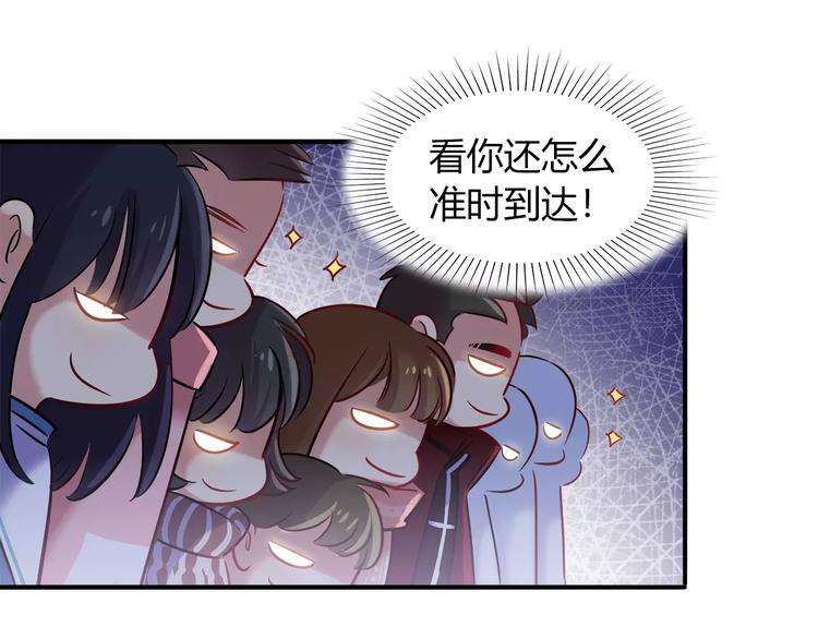 《别碰我的兔子君》第32话 给我拦住她！ 第49页