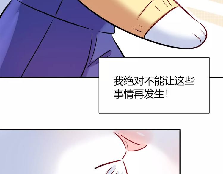《别碰我的兔子君》第30话 拥有合作关系的朋友 第19页