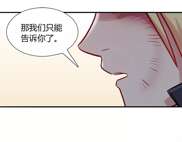 《别碰我的兔子君》第30话 拥有合作关系的朋友 第38页
