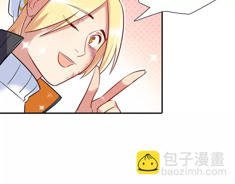 《别碰我的兔子君》第30话 拥有合作关系的朋友 第48页
