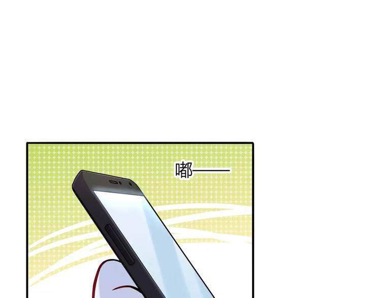 《别碰我的兔子君》第30话 拥有合作关系的朋友 第4页