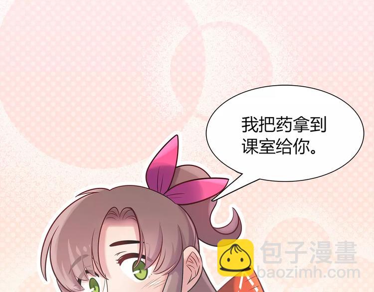 《别碰我的兔子君》第31话 为了她我什么都愿意 第10页