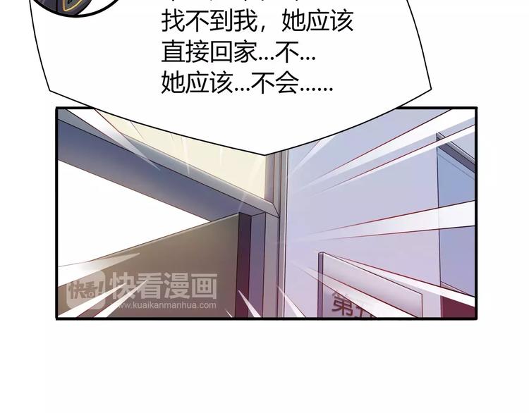 《别碰我的兔子君》第31话 为了她我什么都愿意 第14页