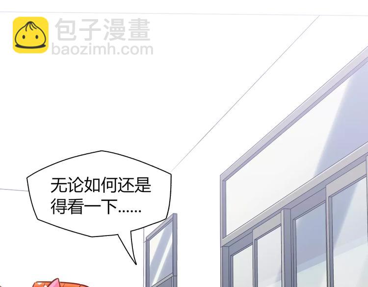 《别碰我的兔子君》第31话 为了她我什么都愿意 第16页