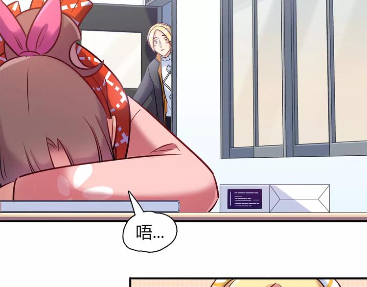 《别碰我的兔子君》第31话 为了她我什么都愿意 第17页