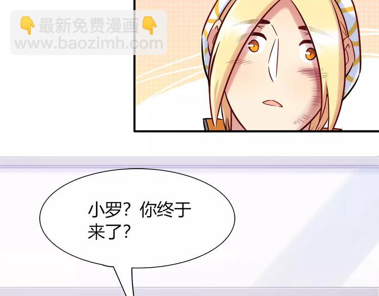 《别碰我的兔子君》第31话 为了她我什么都愿意 第18页