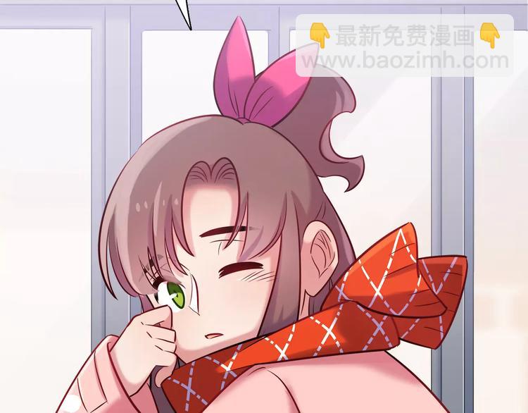 《别碰我的兔子君》第31话 为了她我什么都愿意 第19页