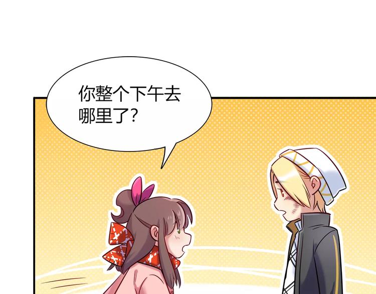 《别碰我的兔子君》第31话 为了她我什么都愿意 第22页