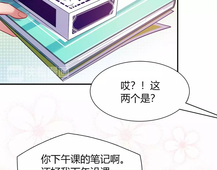 《别碰我的兔子君》第31话 为了她我什么都愿意 第24页
