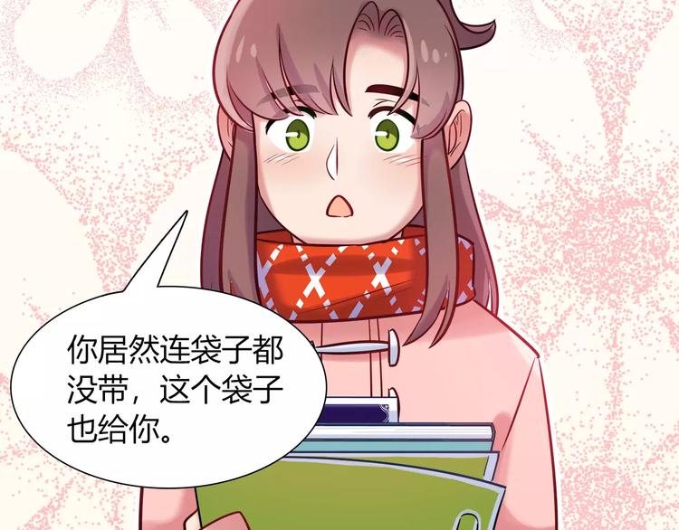 《别碰我的兔子君》第31话 为了她我什么都愿意 第26页