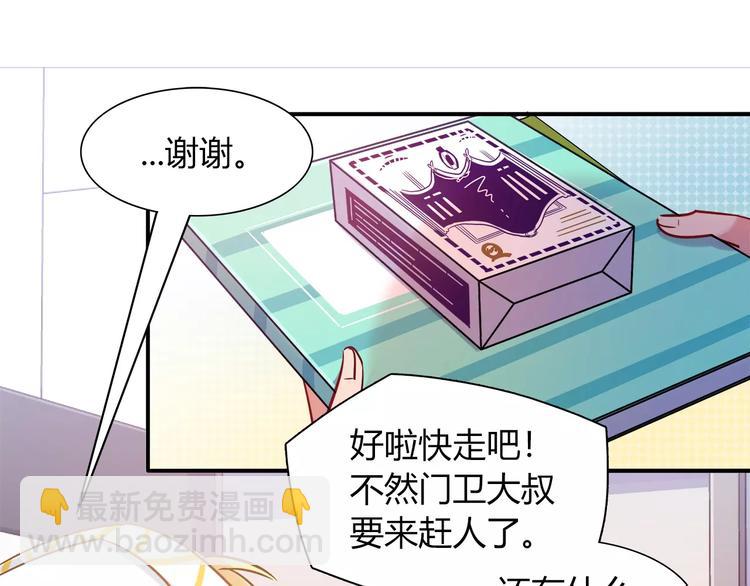 《别碰我的兔子君》第31话 为了她我什么都愿意 第28页